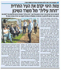 צוות היגוי יקדם את העיר החרדית דורות עילית מול משרד השיכון