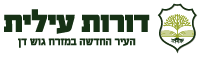 לוגו דורות עילית למובייל