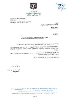 נפתלי-בנט
